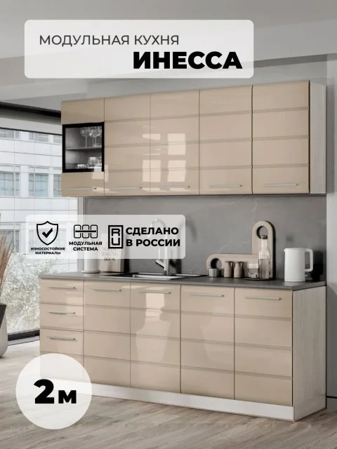 RAUS, Кухонный гарнитур светлый Инесса 2м, прямая глянцевая кухня кремовая, МДФ, светлый корпус